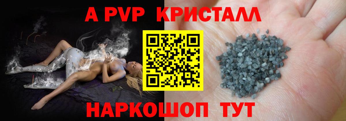 A-PVP крисы CK  где найти наркотики  Вход с VPN  A-PVP СК КРИС  Северодвинск  Альфа ПВП Соль 