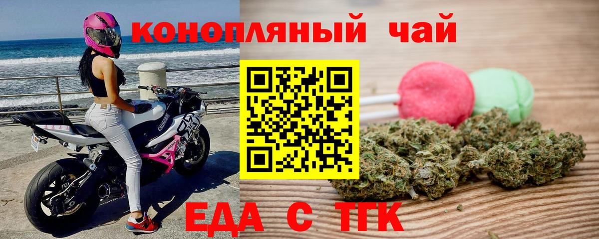 Печенье с ТГК конопля  Вход с VPN  Северодвинск 
