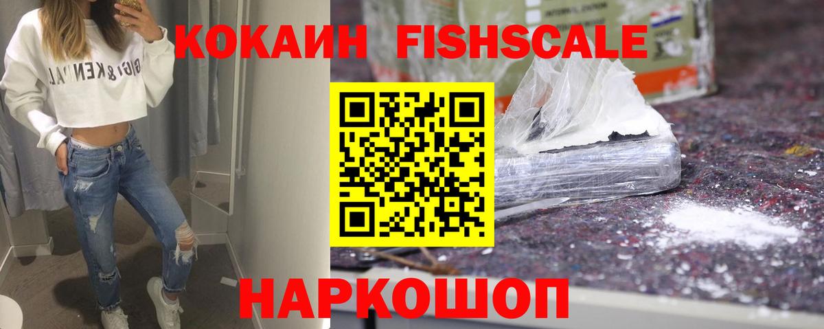 даркнет сайт  Вход с VPN  Cocaine  Cocaine Колумбийский  Северодвинск  COCAIN FishScale 