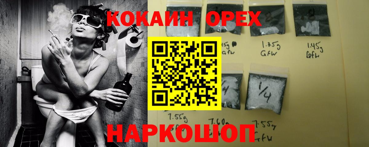 Cocaine Эквадор Северодвинск