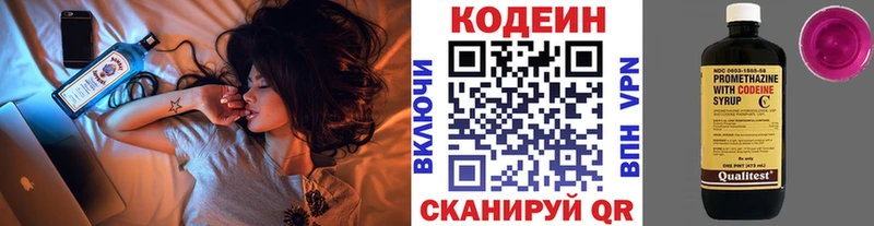 где купить наркоту Северодвинск Codein напиток Lean (лин)