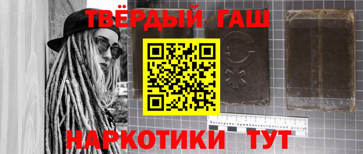Гашиш индика сатива  ГАШИШ hashish  Вход с VPN  Северодвинск 