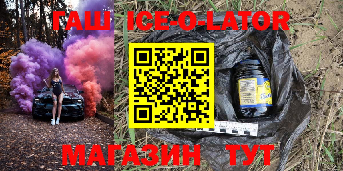 ГАШИШ убойный Северодвинск