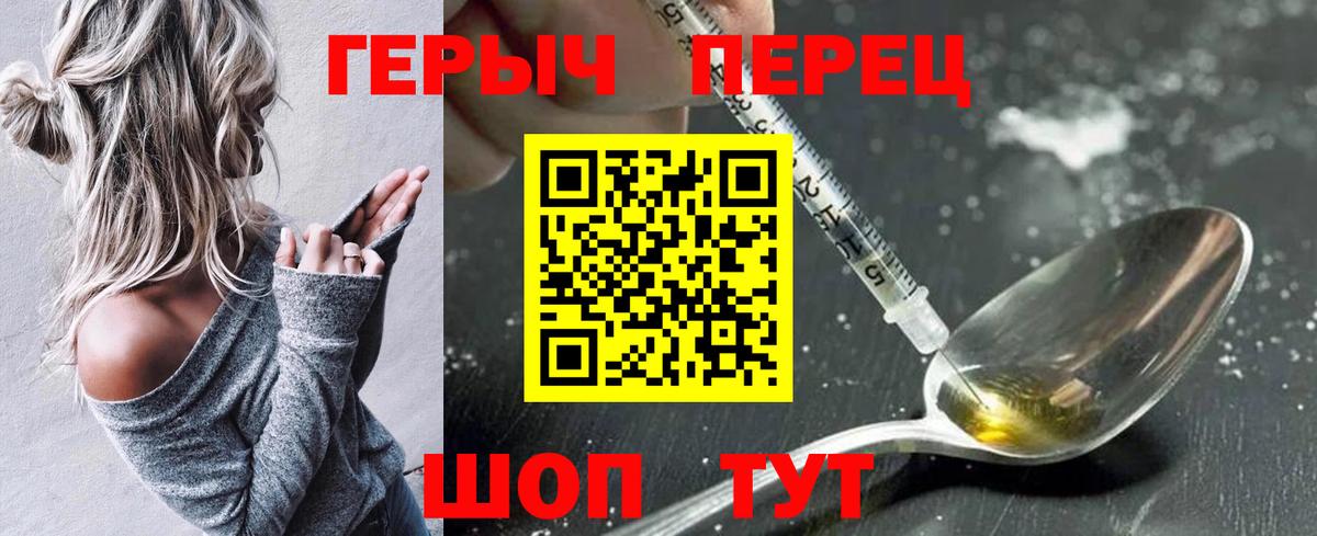 Героин герыч Северодвинск