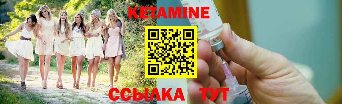 кракен вход  Кетамин ketamine  Вход с VPN  Северодвинск 