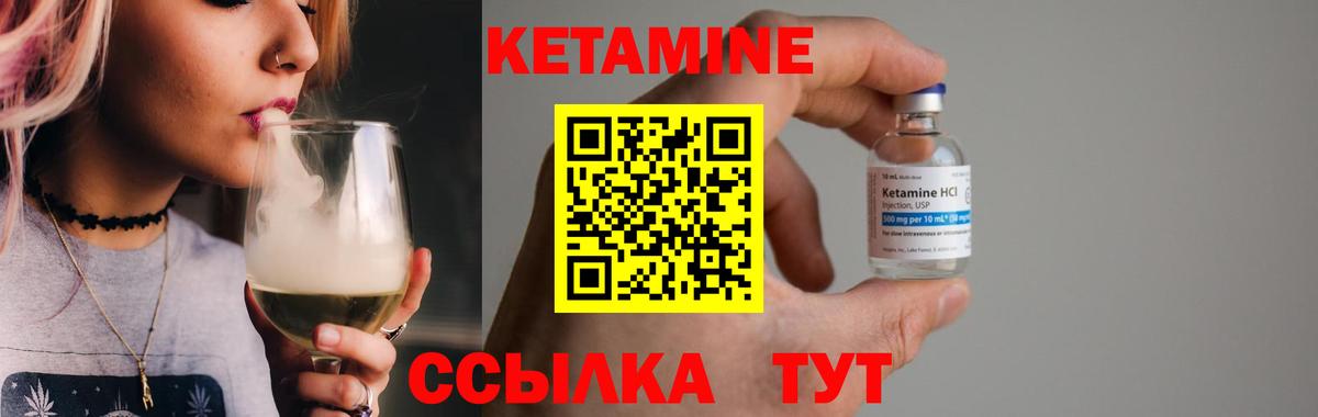 Кетамин ketamine Северодвинск