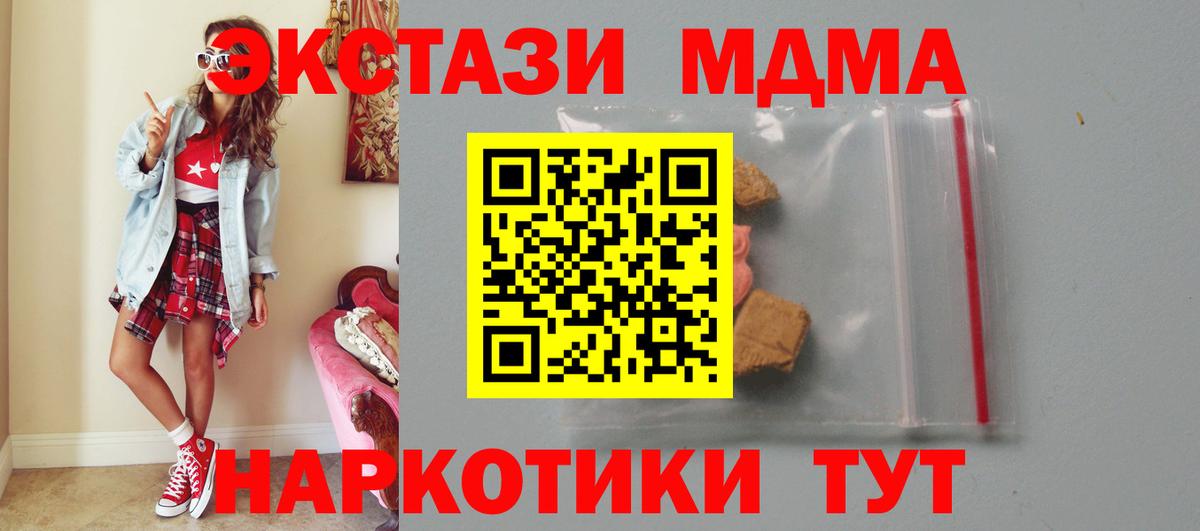 МДМА молли Северодвинск