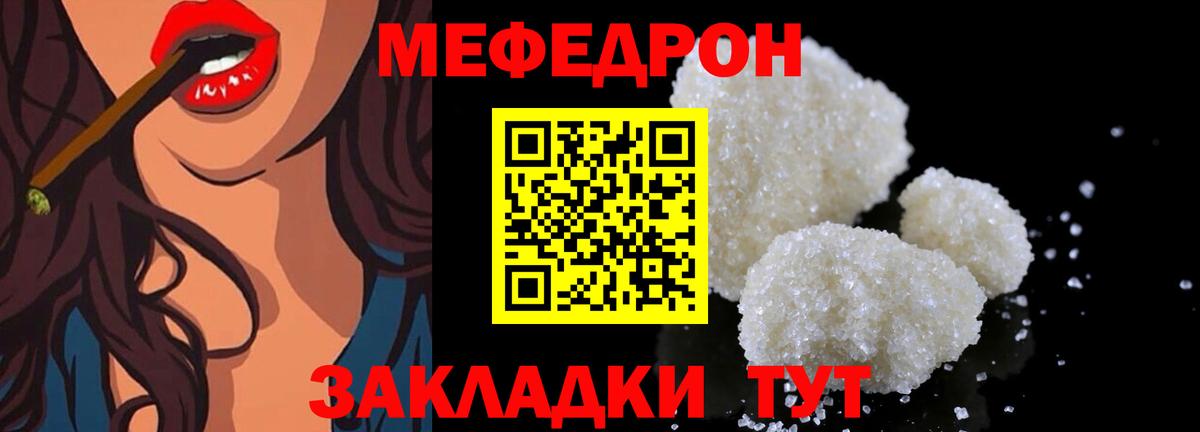 Мефедрон  Меф мука  Вход с VPN  Северодвинск 