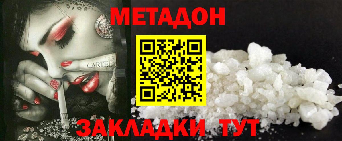 МЕТАДОН мёд  hydra зеркало  Вход с VPN  Северодвинск  Метадон VHQ 