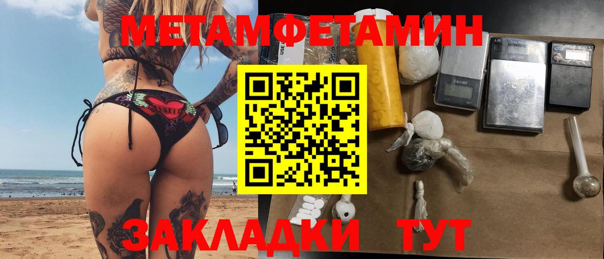 МЕТАМФЕТАМИН витя Северодвинск