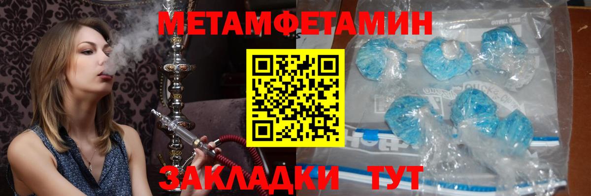 Северодвинск  МЕТАМФЕТАМИН витя  Метамфетамин  Вход с VPN  МЕТАМФЕТАМИН витя 