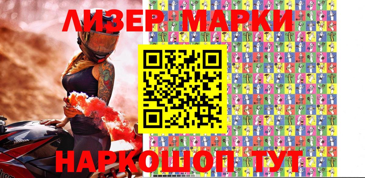 Наркотические марки 1,5мг  Наркотические марки 1,5мг  Марки 25I-NBOMe  Северодвинск  Вход с VPN 