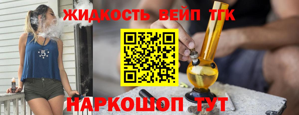 Дистиллят ТГК гашишное масло  Дистиллят ТГК концентрат  как найти закладки  Северодвинск  Вход с VPN 