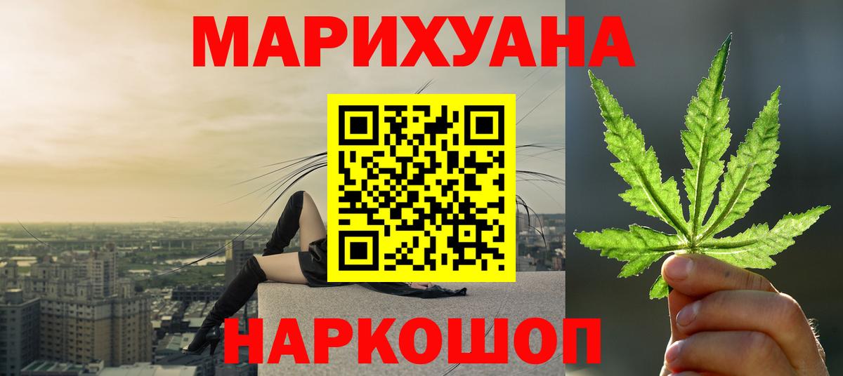 МАРИХУАНА индика  Шишки марихуана LSD WEED  Бошки Шишки индика  Вход с VPN  Северодвинск 